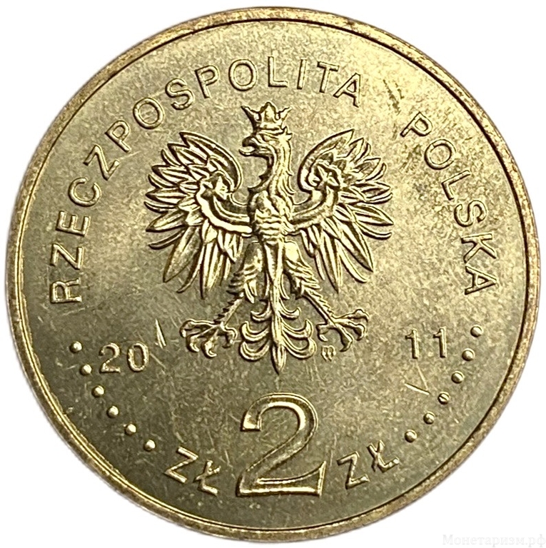 2 злотых 2011 год.Игнаций Ян Падеревский.Польша.  