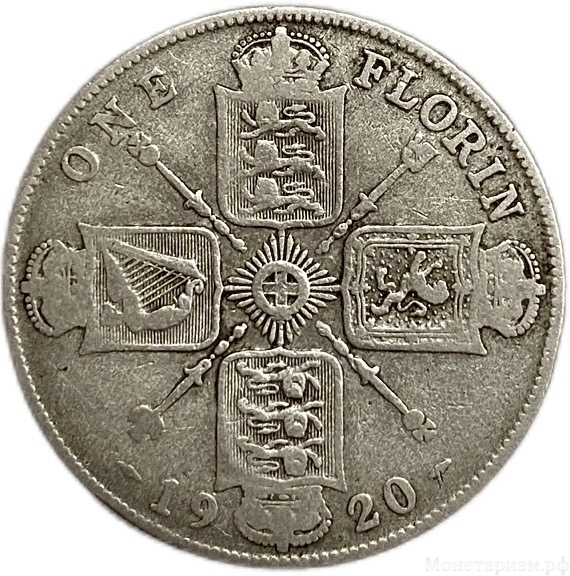1 флорин 1922 год.Георг V.Великобритания.Серебро.