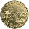 2 злотых 2009 год.Жегота.Поляки,спасшие евреев.Польша.  