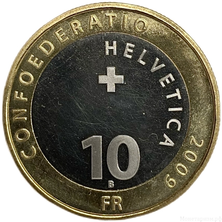 10 франков 2009 год.Олень.Национальный парк.Биметалл.Швейцария.