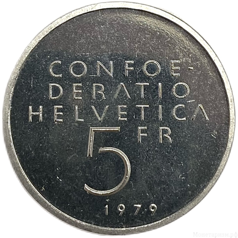 5 франков 1979 год.100 лет со дня рождения Альберта Эйнштейна - Формула.Швейцария.Proof. 
