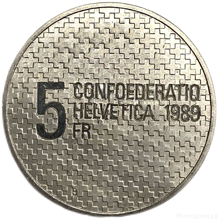 5 франков 1989 год.Генри Гуйсан.Швейцария.Proof.