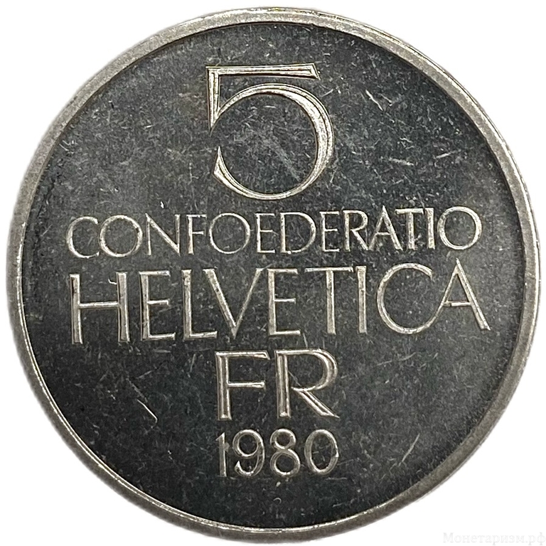 5 франков 1980 год.Фердинанд Ходлер.Швейцария.Proof.
