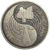 5 франков 1984 год.100 летие Огюста Пикара.Швейцария.Proof. 