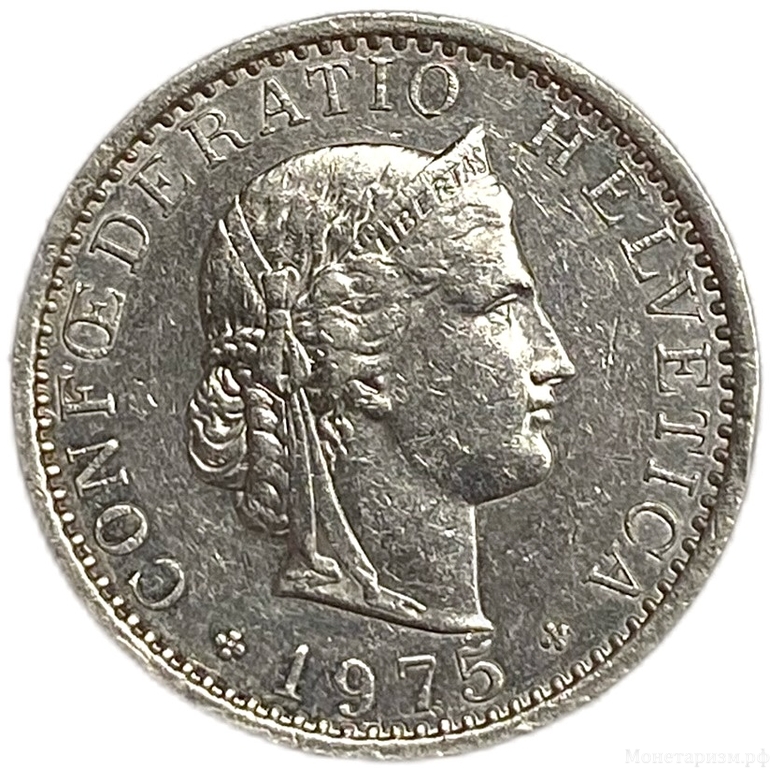 20 раппен 1975 год.Швейцария.