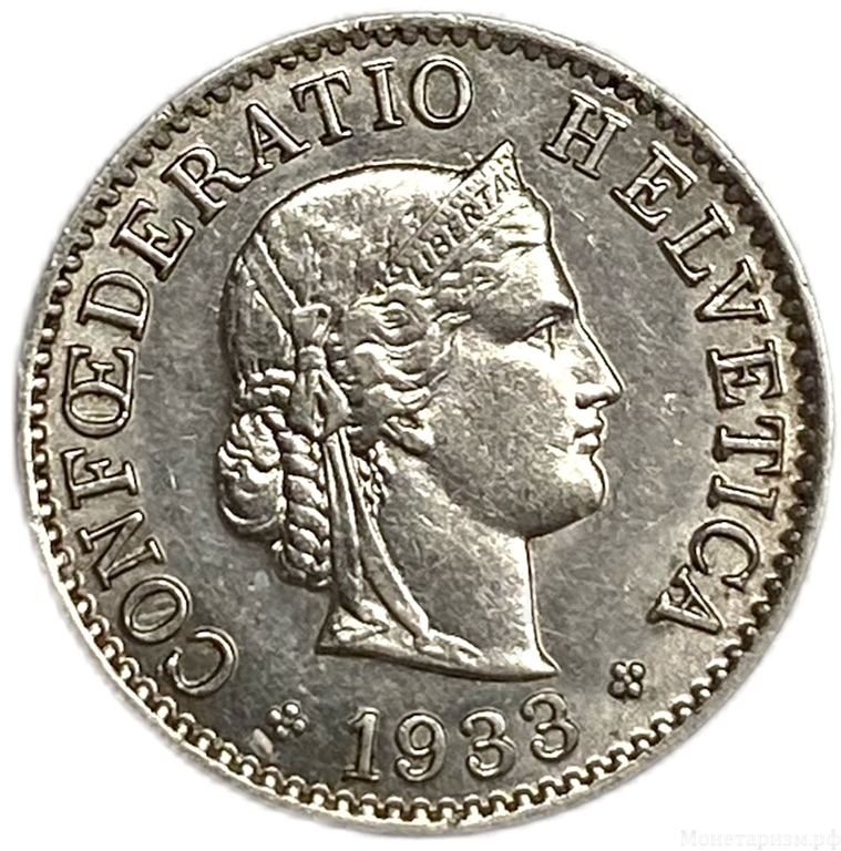 5 раппен 1933 год.Швейцария. 