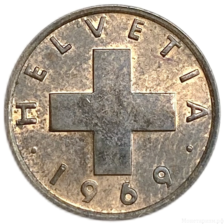 1 раппен 1969 год.Швейцария. 