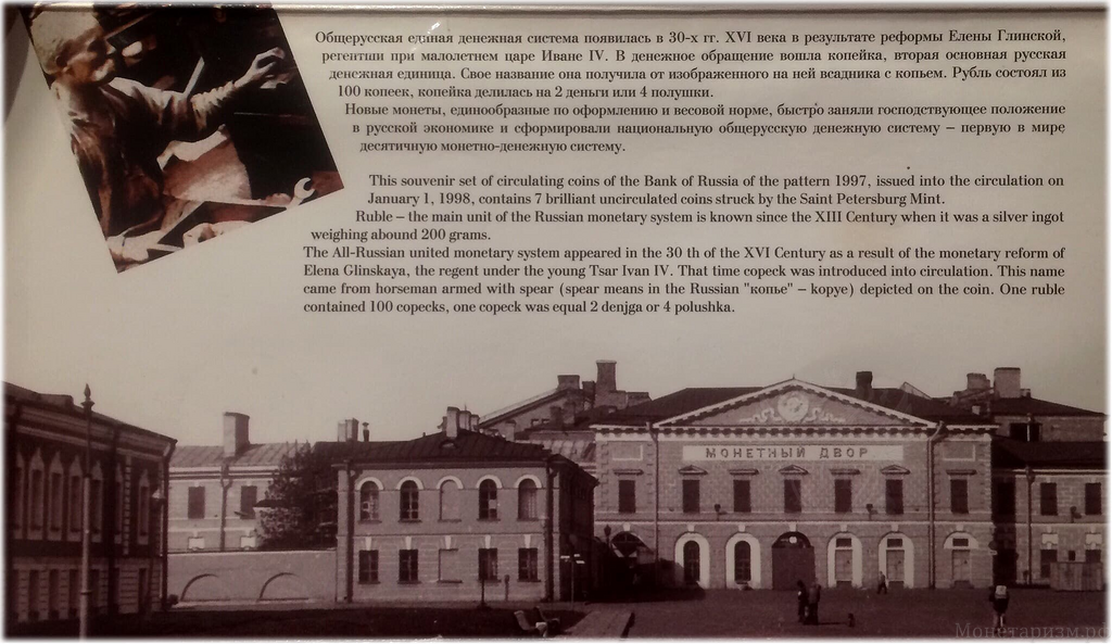Набор разменных монет 1997 года спмд в буклете.