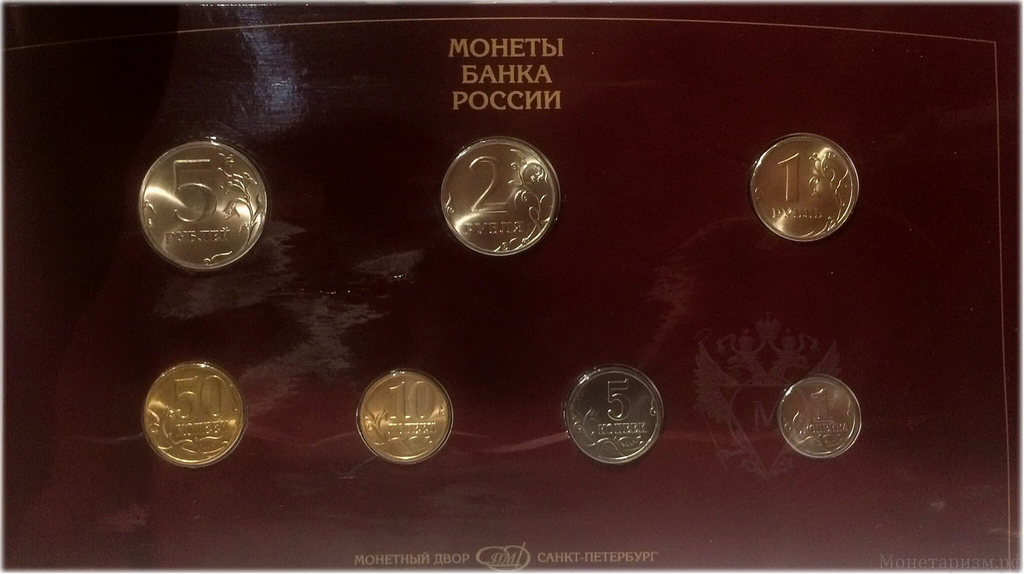 Набор разменных монет 1997 года спмд в буклете.