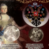 Годовой набор разменных монет 2013 года спмд "Династия Романовых".