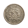 10 копеек 1921 год.РСФСР.Редкость.Серебро.