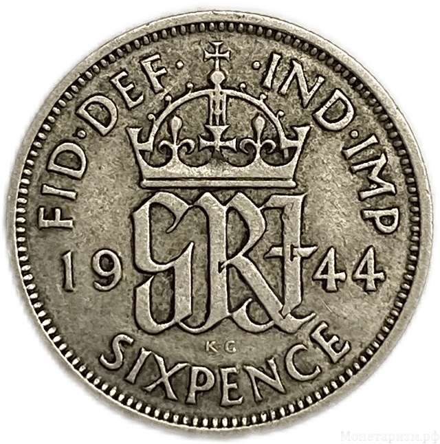 6 пенсов 1944 год.Георг VI.Великобритания.Серебро.