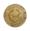 5 копеек 1934 год.Погодовка СССР.