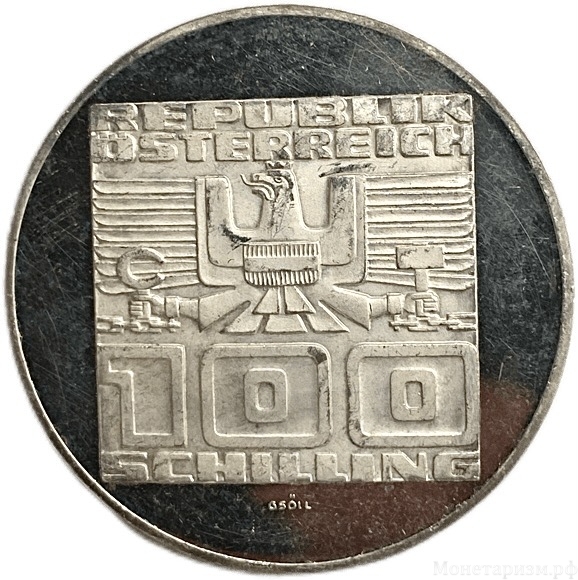 100 шиллингов 1976 год.1000 лет Каринтии.Австрия.Серебро.Proof. 