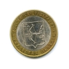 10 рублей биметалл 2009 год Кировская область VF.Регионы РФ.