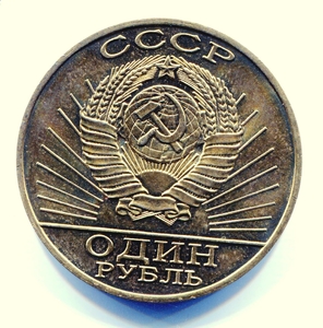 Жетон "1 рубль 1971-Космос Наш".Бронза.Копия.