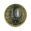 10 рублей биметалл 2005 год Ленинградская область UNC.Регионы РФ.