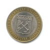 10 рублей биметалл 2005 год Ленинградская область VF.Регионы РФ.