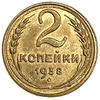 2 копейки 1938 год.Погодовка 1921-1957 гг.СССР.UNC.