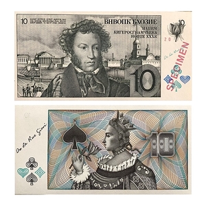 Рекламная тестовая банкнота 1977 год.Пиковая Дама.Пушкин А.С..De La Rue Giori.