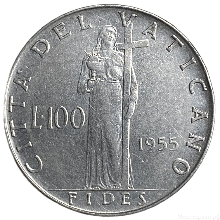 100 лир 1955 год.Папа Пий XII.Ватикан.