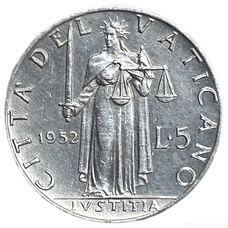 5 лир 1952 год.Папа Пий XII.Справедливость.Ватикан.