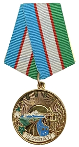 Медаль Славы.Шухрат.Shuhrat.Узбекистан.