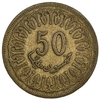 50 миллимов 1960 год.Республика Тунис. 