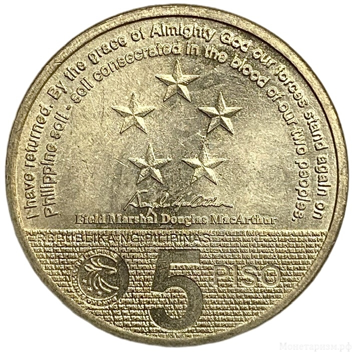 5 писо 2014 год.70 лет высадке в заливе Лейте.Дуглас Макартур.Филиппины.