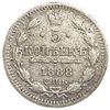 5 копеек 1888 год спб АГ.Александр III.Серебро. 