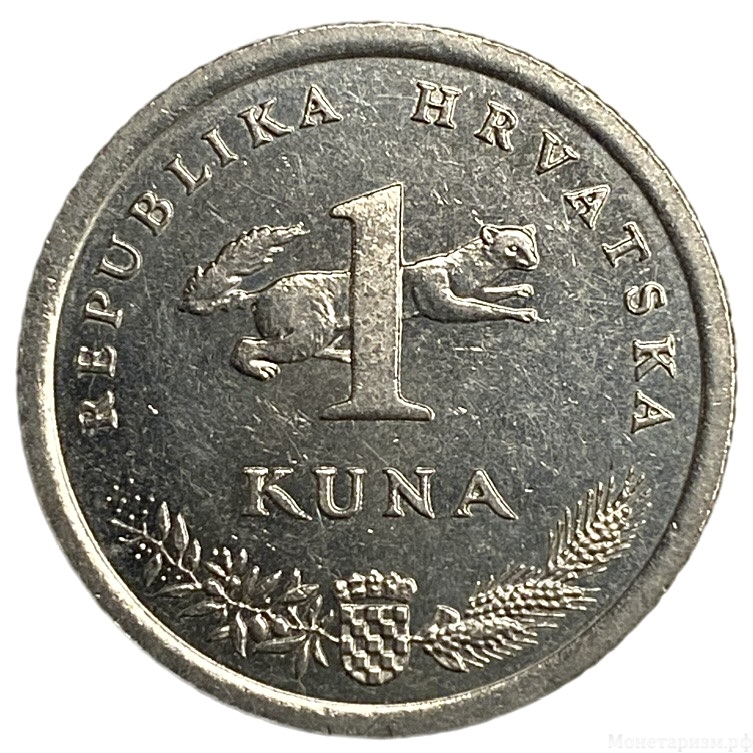1 куна 1996 год.Летние Олимпийские игры в Атланте.Республика Хорватия.