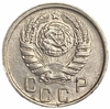 15 копеек 1945 год.Погодовка.СССР.