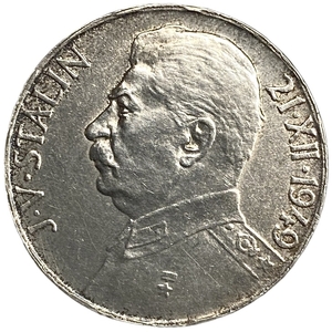  100 крон 1949 год.Иосиф Сталин.Чехословакия.Серебро.
