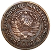 1 копейка 1925 год.Погодовка.СССР.Редкая.
