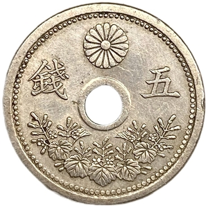 5 сен 1922 год.11 год Тайсё.Япония.Серебро. 