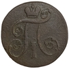 2 копейки 1799 год Е.М.Павел I.Медь.