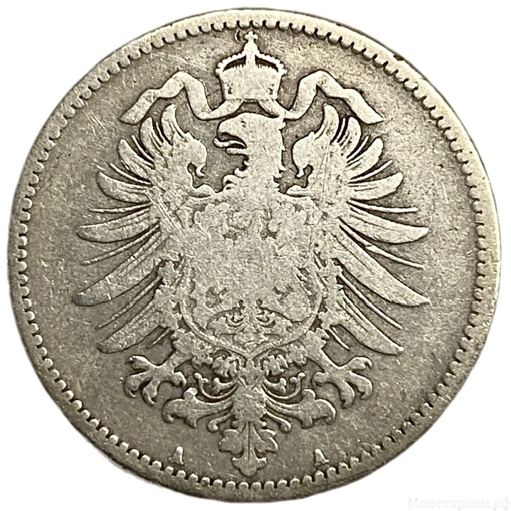 1 марка 1876 год A.Вильгельм I.Империя.Германия.Серебро.