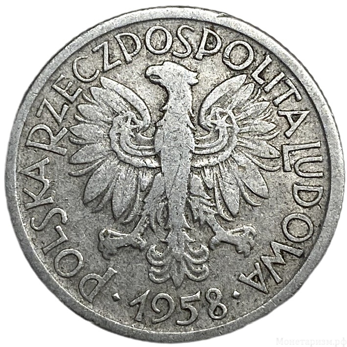 2 злотых 1958 год.ПНР.Польша.