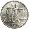 1 рубль 1924 год (П.Л).Рабочий и крестьянин.СССР.Серебро.Unc.