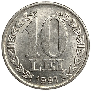 10 лей 1991 год.Румынская революция 22 декабря 1989.Румыния.