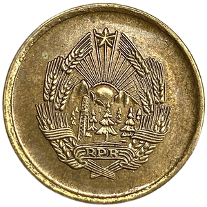 5 бани 1954 год.Румынская Народная Республика.Румыния.