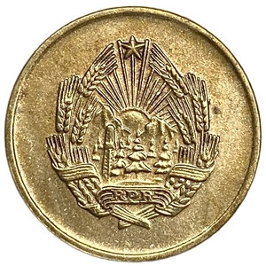 3 бани 1953 год.Румынская Народная Республика.Румыния.