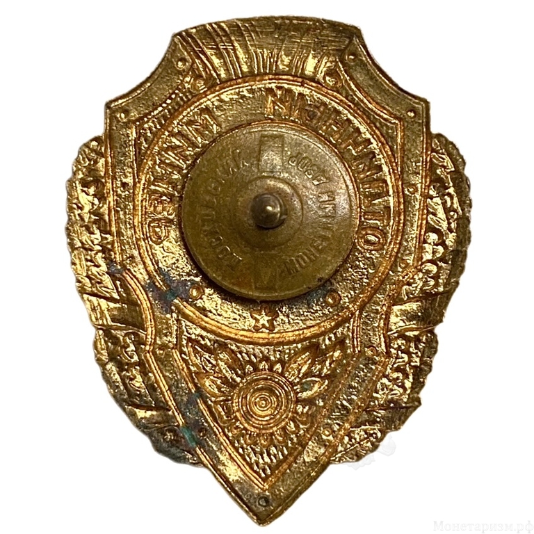 Знак нагрудный.Отличный минер.ВС.СССР.Бронза,эмаль,винт.