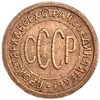 1/2 копейки (пол копейки) 1927 год.Погодовка СССР.Медь.