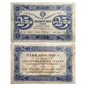 25 рублей 1923 год.Государственный денежный знак.Кассир Дюков.1-й выпуск.Серия АГ.РСФСР.Бона.