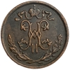 1/2 копейки 1898 год спб.Николай II.Медь. 