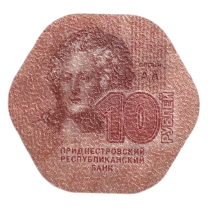 10 рублей 2014 год.Екатерина II.Приднестровье.Пластик.