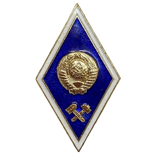 Знак ромб ЛМД.Технический ВУЗ СССР.Алюминий,позолота,эмаль,винт.