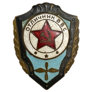 Знак армейский.Отличник ВВС.Авиация.СССР.