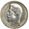 50 копеек 1913 год ВС.Николай II.Серебро.AU.
